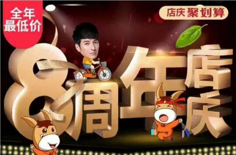 巨沃祝賀重要客戶西域美農(nóng)八周年店慶大賣