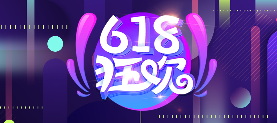 618大促來襲，各家巨頭大顯神通，物流科技競爭加劇