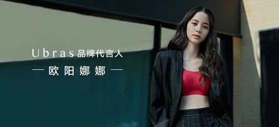 內(nèi)衣|內(nèi)衣界新秀品牌Ubras上線巨沃WMS，應(yīng)對(duì)業(yè)務(wù)高速發(fā)展所帶來倉(cāng)儲(chǔ)管理挑戰(zhàn) 